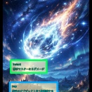 9弾修正