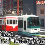 『[RTM] 名鉄軌道線パック　(AS-0008)』の画像