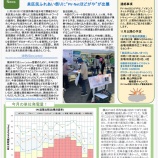 『PVかながわニュースレター第114号を発行しました』の画像