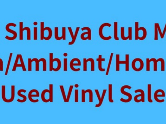 価格入りリスト公開いたしました → 【開催中！】12/14(日)LISTENING/ELECTRONICS USED RECORD SALEを開催いたします！！