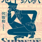 太台本屋 tai-tai books