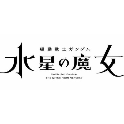 機動戦士ガンダムのモビルスーツの性能は ランバ ラル