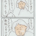 誘惑の・・　サイズアップ！！