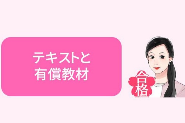 maiko-momさま専用です。 たのまな保育士試験教材セット＋おまけたち たのまな保育士試験教材セット＋おまけ各参考書等＋おまけ