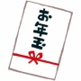 X民「祖母からお年玉として10万円（現ナマ）くれた！」 → 祖母が10万円を渡した理由がエグすぎた…
