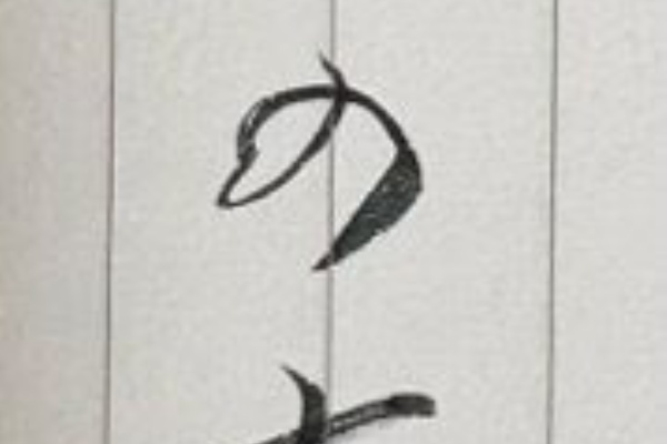 今更ですが ブログです - 断捨離