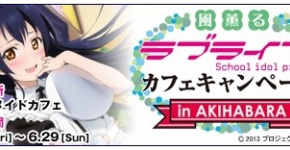 ラブライブ！