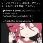 【悲報】ボカロPさん、「おしりオシリス」という曲を発表→海外で炎上するｗｗｗｗ