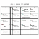 🏀2026年7月の予定🏀