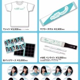 『[物販情報] 2月9日『MX IDOL FESTIVAL Vol.15』＠東京都：豊洲PIT…【ノイミー】』の画像