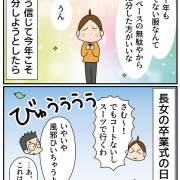 衣替えで悩むこと