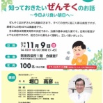 CHITA-GAKUEN
