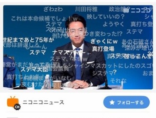 小泉進次郎さんの討論会ニコ生コメント欄、案の定めちゃくちゃにされてしまう（※画像あり）