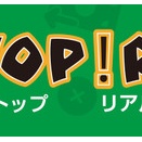 コーデバトルの調整など