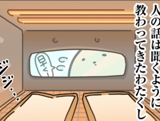 適度に聞きましょう