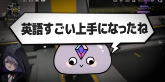 【ホロEN】ビブー、「英語上手になったね」と視聴者に煽られるｗｗｗ