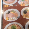 「どさん子　手城店」　福山市手城町
