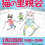 Human＆Animal Network   365日 里親募集中！