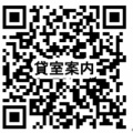 会館貸室のご案内