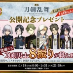 肥前本丸の日常