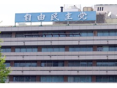 【悲報】勝ちたくて必死な自民党、陰謀論に走り始める・・・・