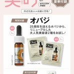 雑誌付録パトロール