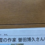 曽田博久のblog