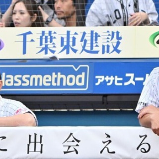 日刊やきう速報