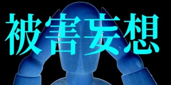 元カレ「同僚や部下が給料日前になると食事に誘ってくる。しかも全額俺が払わされる。」と言っていて私も腹が立った。そして飲み会に初めて参加してわかったことは…