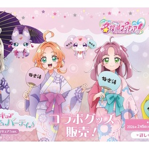 魔法つかいプリキュア！！～MIRAI DAYS～ キャラクターラバーマット