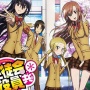 作者の意向で連載終了が決まったマンガ『生徒会役員共』がナゼ今終わるのか？⇒ファンによる考察が下品すぎるｗｗｗｗｗｗｗｗ