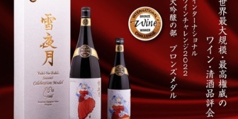 【ホロライブ】雪夜月Season3 Celebrationモデル発売決定！『化粧箱も瓶もイラストも新作』『今回限りの販売で再販予定なし』【12/16(金)17:00〜】