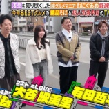 『[イコラブ] 本日(3月27日) TBS『有田哲平とコスられない街』に、大谷映美里が出演』の画像