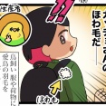 服にインコの羽毛がついてるとなんだか嬉しくなる 2026