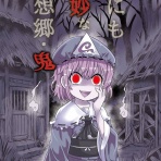  さばーい出版