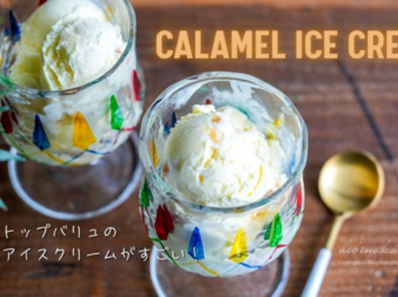 トップバリュのアイスクリームがすごい！と、歯ブラシの除菌はじめました