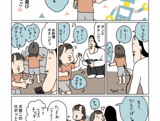 ぼぼっとごっこと一人の聴衆