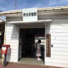 『『たま駅長活躍⭐︎和歌山電鐵貴志川線・伊太祈曽駅』 』の画像