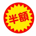 【画像】半額に釣られて牛角に来たんやがｗｗｗｗｗｗｗｗｗｗｗｗｗｗｗｗ