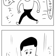 ひざの調子