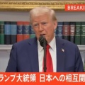 音楽・芸能 - 【悲報】トランプ大統領「日本の◯◯は国家安全保障上の重大な脅威」