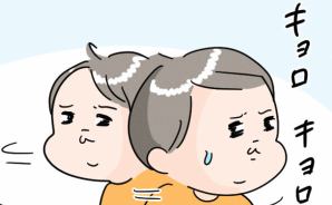 怖がらせてごめん…