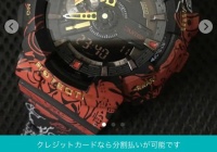 Citizen Porter 本日午前10時より発売開始 ガンダムに続きポーターもシチズンに鞍替え Great G Shock World