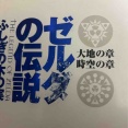時空の章少し進みましたん