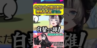 【ホロライブ】カウントの掛け声が個性的すぎるらでん