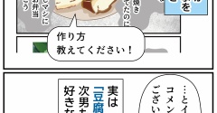 豆腐苦手な次男が食べた！厚揚げメニュー