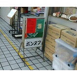 �ؿ��� ���ե��ƥ饹 �ݥ�̥� �ޤȤᵭ�� 600�ߡ��٤β���