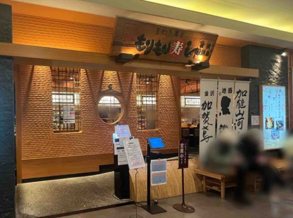 『金沢フォーラス』にある『まわる寿し もりもり寿し 金沢駅前店』が店舗改装のため一時休業するらしい。