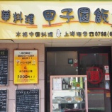 �ءڥ��㡼�ϥ�۹ûұ���Ź (ʼ�ˡ��ûұ��)�٤β���