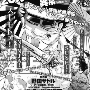 ゴールデンカムイ 156話感想 不死身の杉元 ハラキリshow開幕ッ 最強ジャンプ放送局